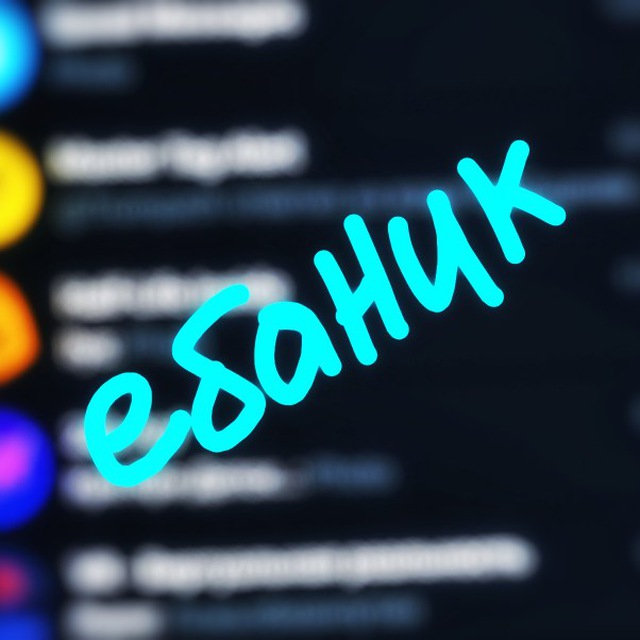 Ебанутые никнеймы