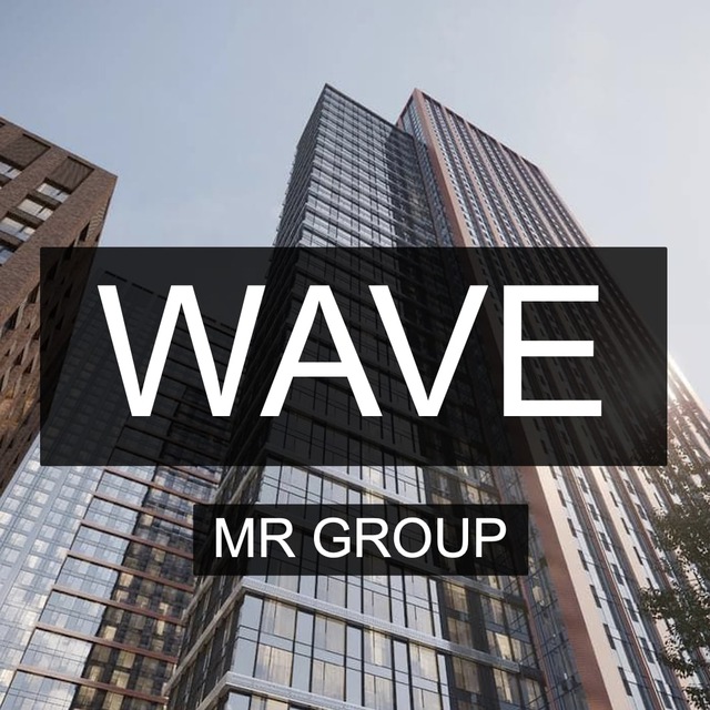 ЖК Wave (Борисовские пруды, 1) / MR GROUP