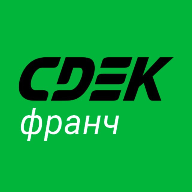 Сдэк cdek b2b info