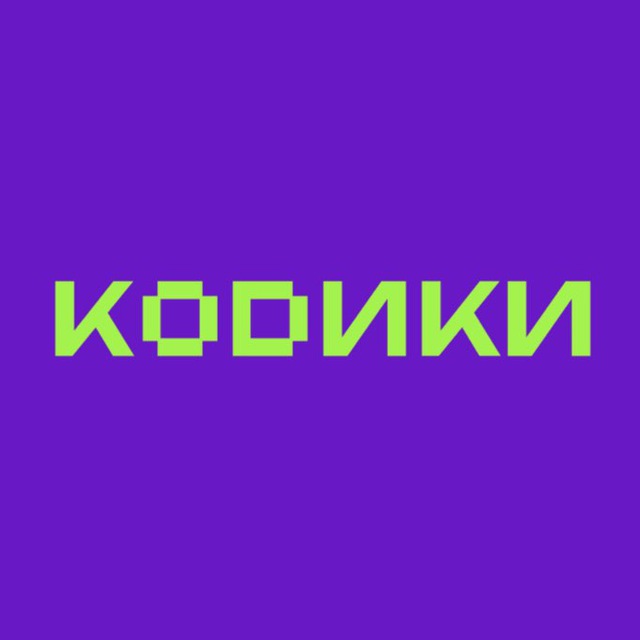 Кодики | Школа программирования для детей