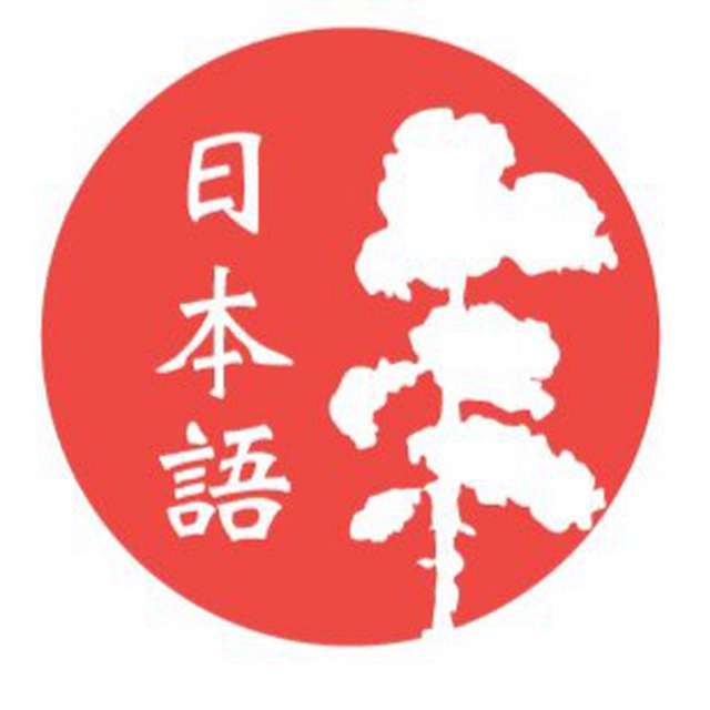 Японские тг каналы. Японские иероглифы. Японские логотипы. Логотип японский язык. Логотип школы японского языка.