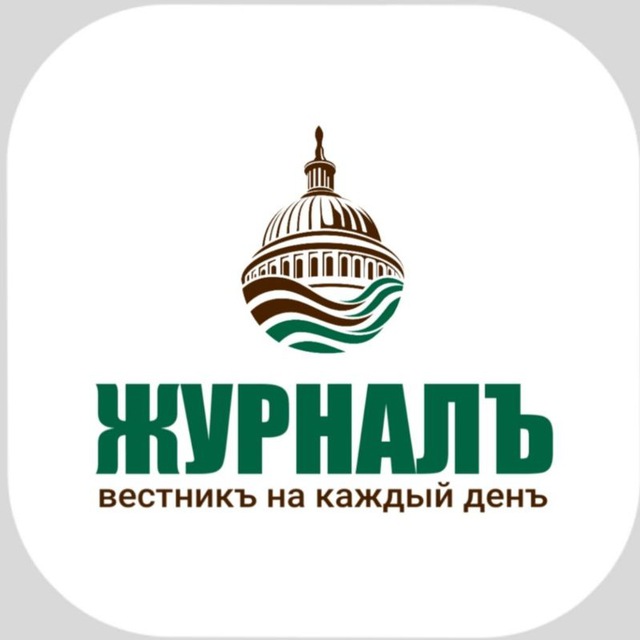 ЖУРНАЛЪ ?