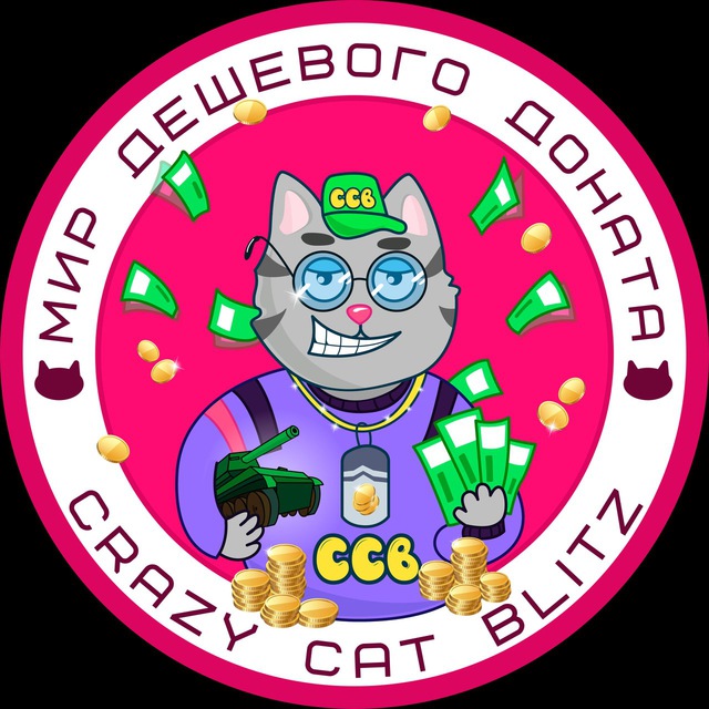 Дешевый донат Tanks Blitz, WOT BLITZ, BRAWL STARS, FIFA MOBILE, ROBLOX, WILD RIFT от CRAZY CAT