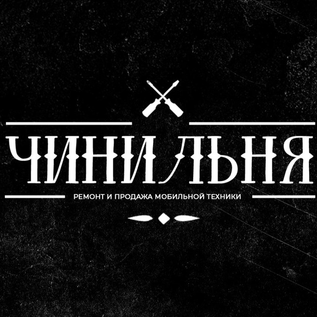 Чинильня Нижний Новгород