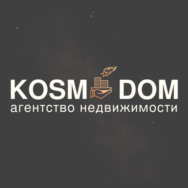 Агентство недвижимости KOSMOS |Ипотека и Недвижимость