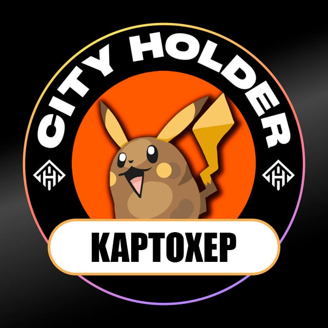 KAPTOXEP. City Holder.