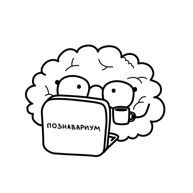 Познавариум