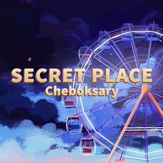 Secret place/Cheboksary