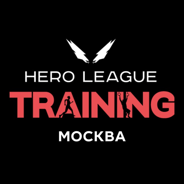 Тренировки «Hero League Training»