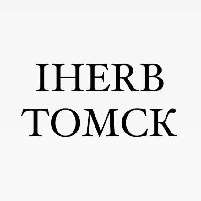 iHerb Томск Наличие?