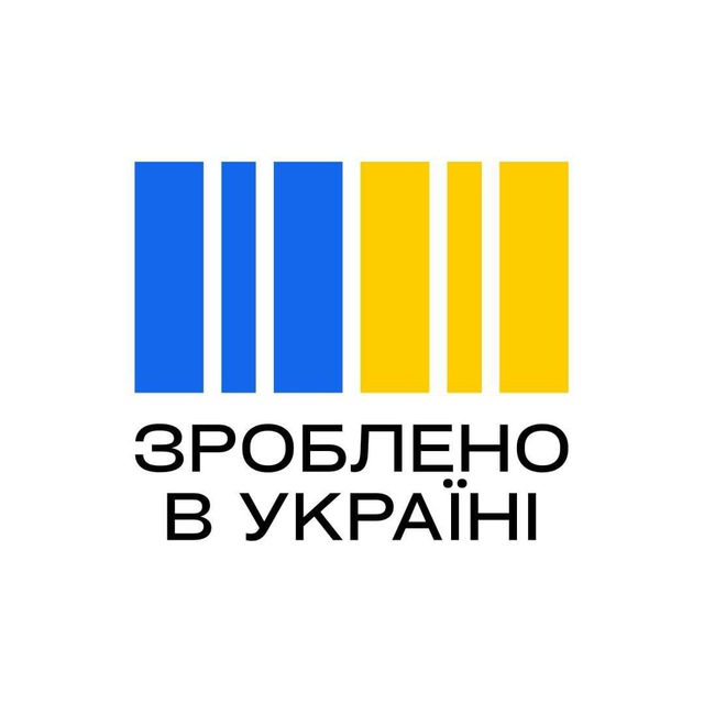Зроблено в Україні