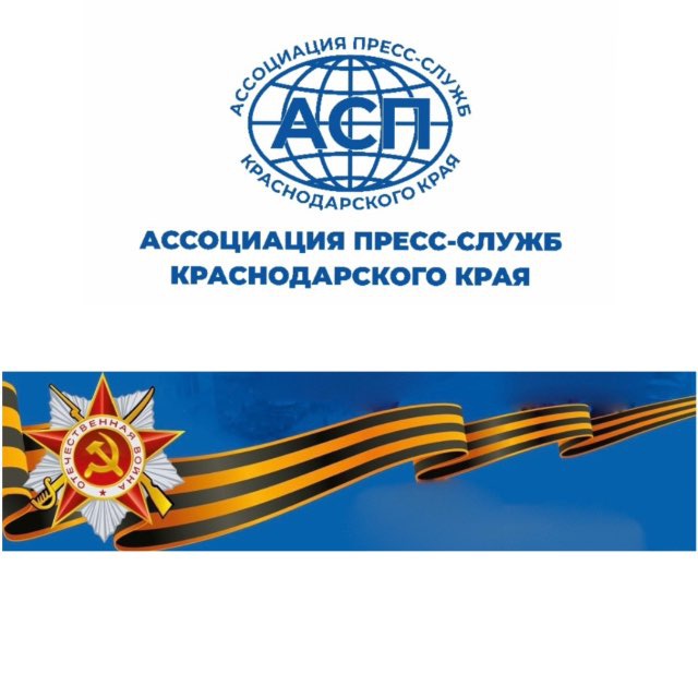 PR Kuban 1 канал