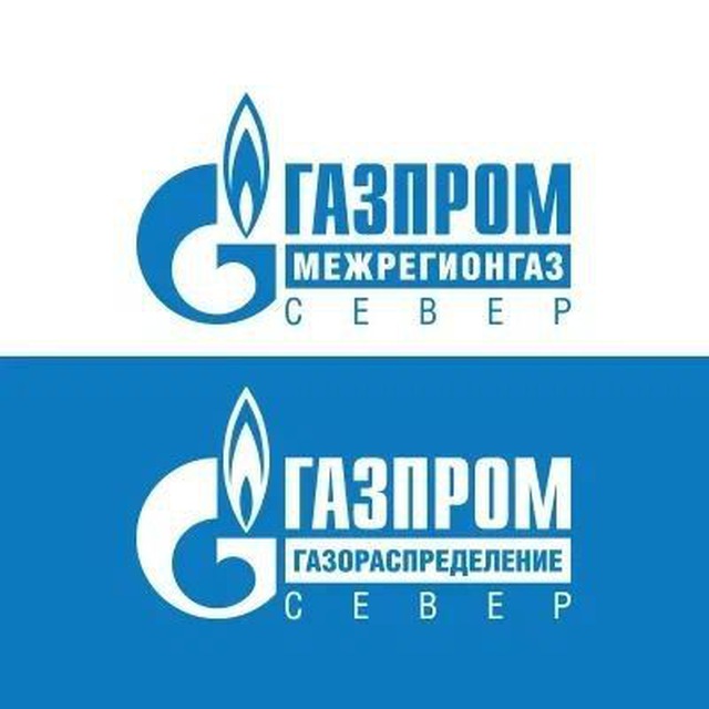 Газпром межрегионгаз Север