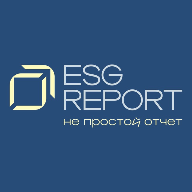 ESG отчет покажет ?