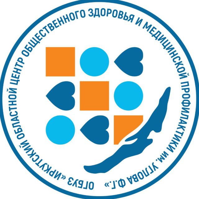 Центр общественного здоровья и медицинской профилактики Иркутской области