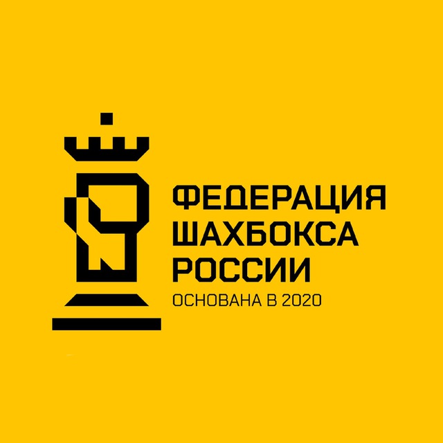 Федерация Шахбокса России