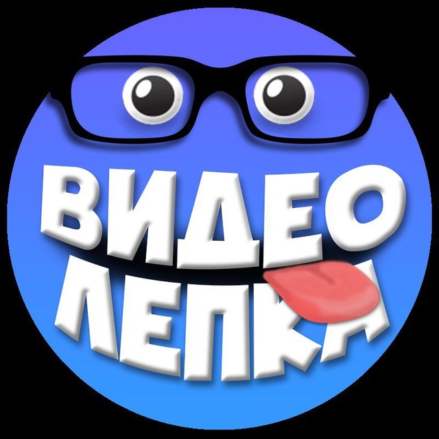 Видео Лепка