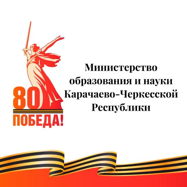 Герб Карачаево Черкесской Республики Фото