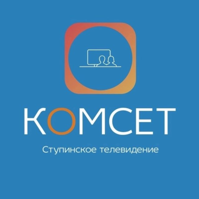 ТВ-Комсет Ступино