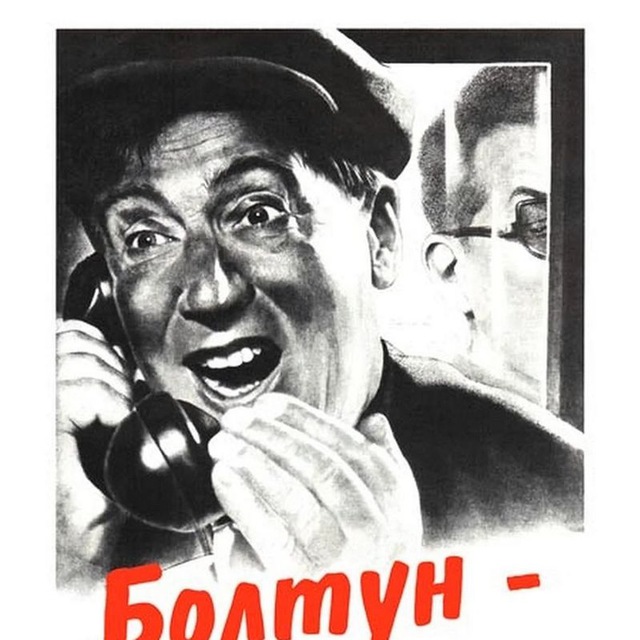 Ангарский болтун