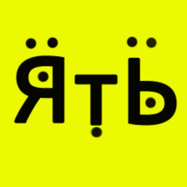 ЖАРа. Ахтубинск