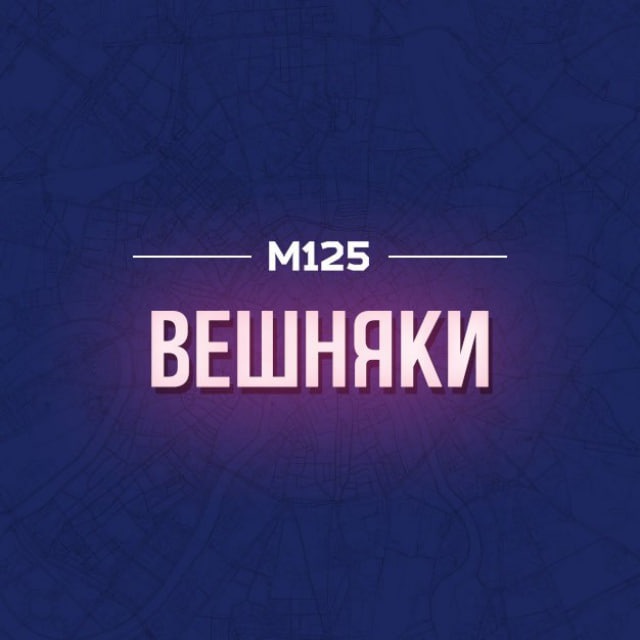 Вешняки/ВАО