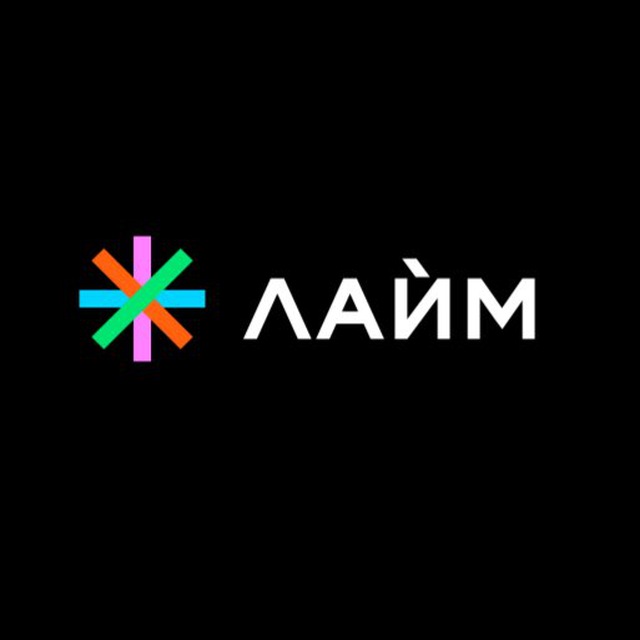 Лайм АйТи | Билетная Система