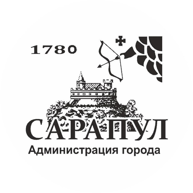 Администрация Сарапула