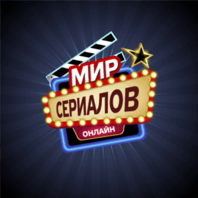 Мир Сериалов | Игра в кальмара 2