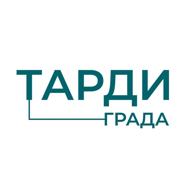 Тардиграда