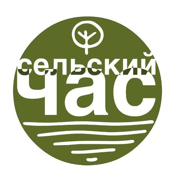 Сельский час