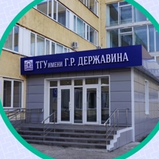Факультет культуры и искусств Державинского университета