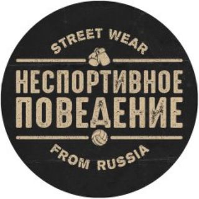 НЕСПОРТИВНОЕ ПОВЕДЕНИЕ