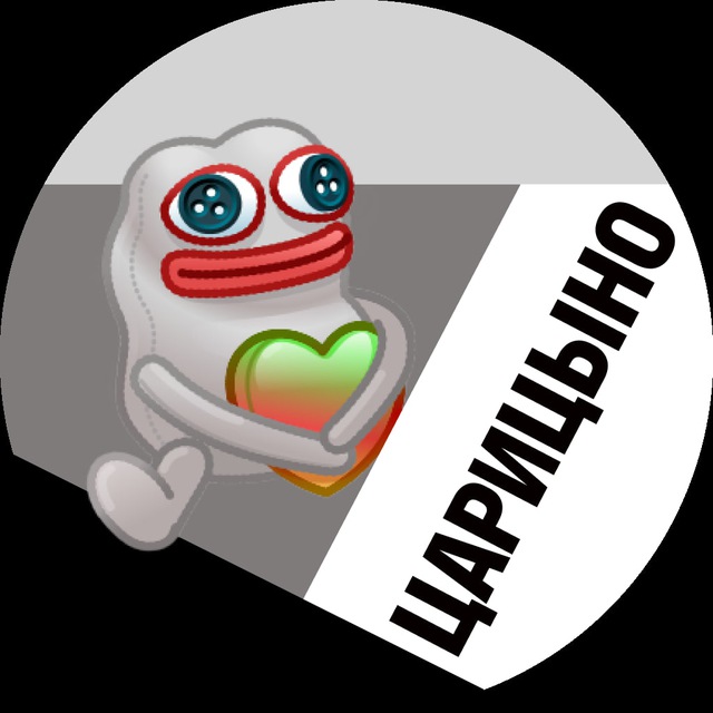 Царицыно