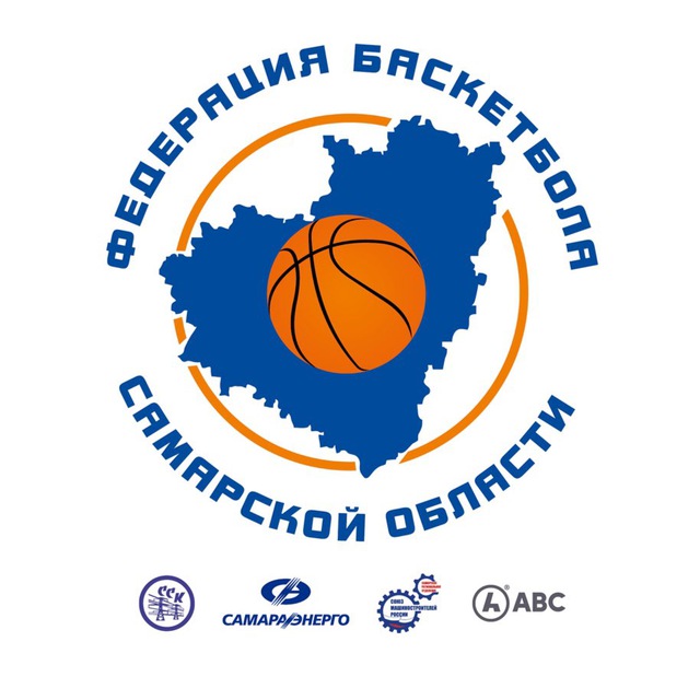 Федерация баскетбола Самарской области