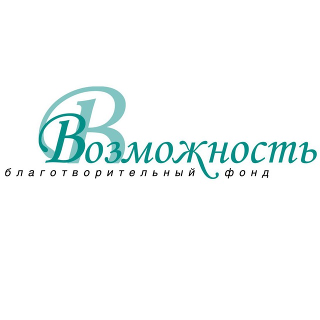 Фонд «Возможность»