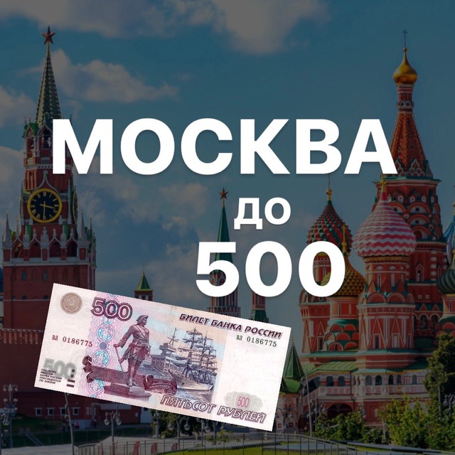 Москва Питер. Две столицы. Две столицы Питер и Москва. Москва против Петербурга.