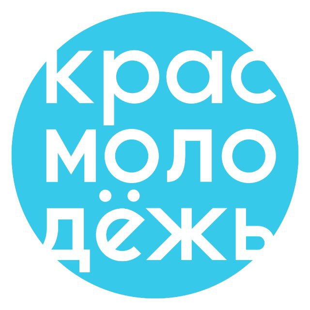 Молодёжь Краснодара