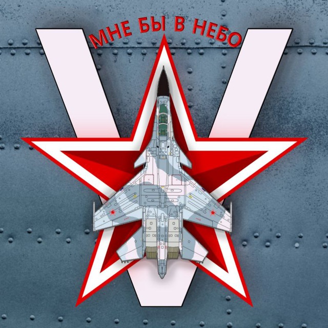 Мне бы V небо✈️