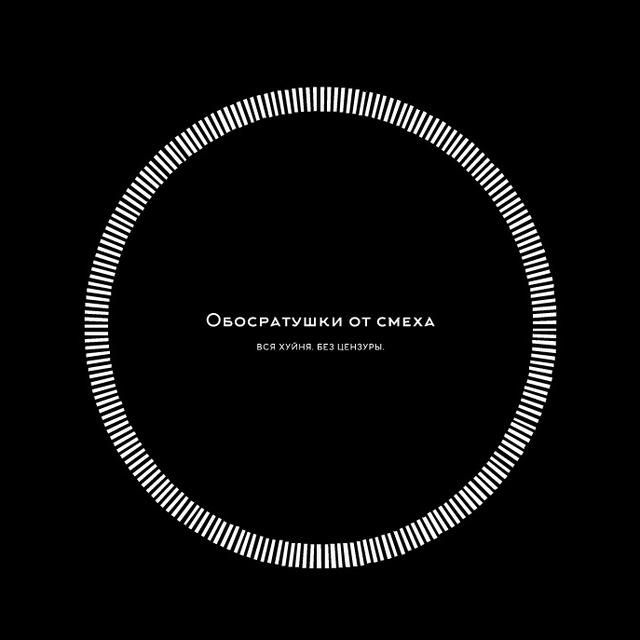 Обосратушки от смеха