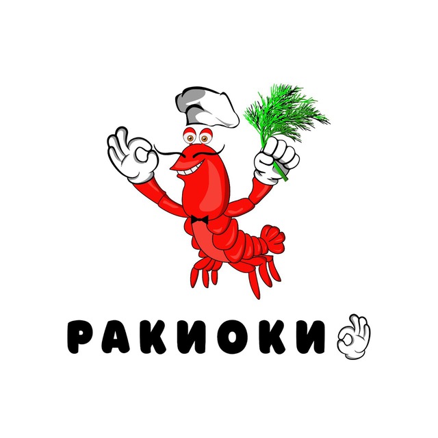 Раки Оки???