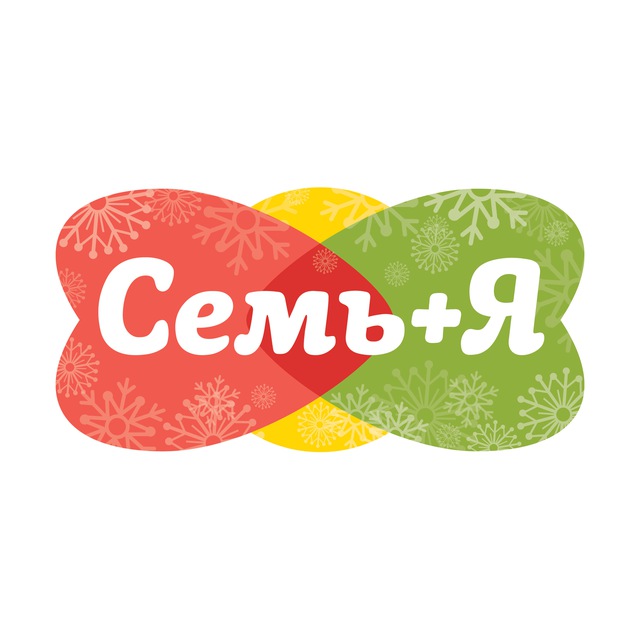 Семь плюс Я