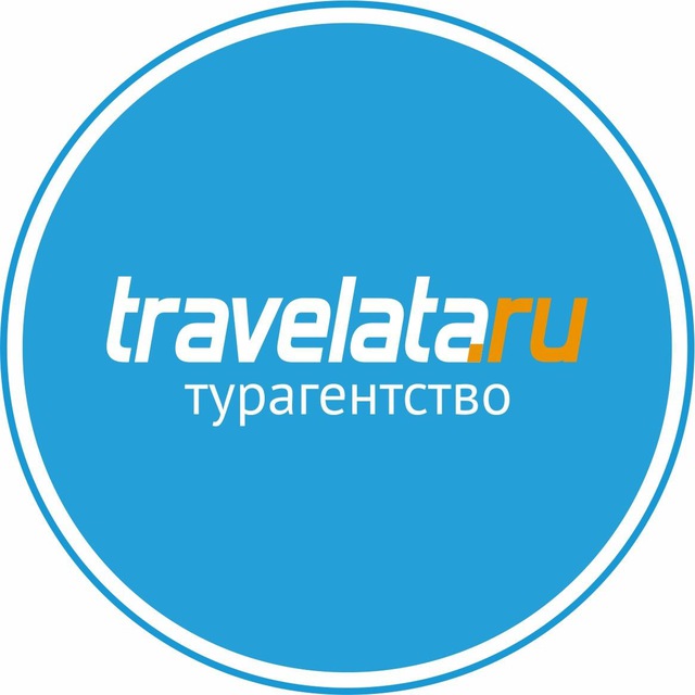 Выгодные туры Турагентство МэриТур