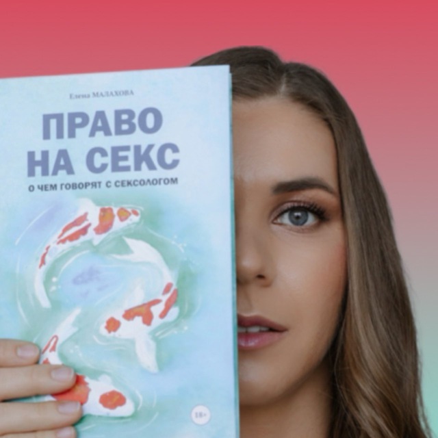 СЕКСОЛОГ Алия Сулейманова ПСИХОЛОГ