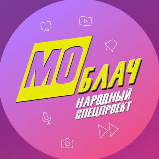 Моблач??