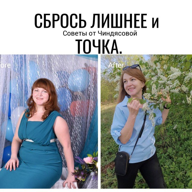 СБРОСЬ ЛИШНЕЕ и ТОЧКА|советы от Чиндясовой