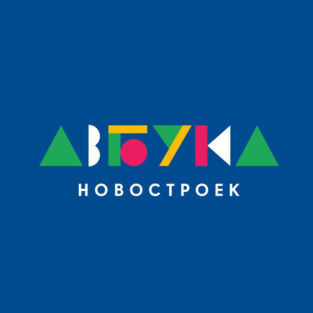 Азбука Новостроек | Недвижимость Ростова и Краснодара