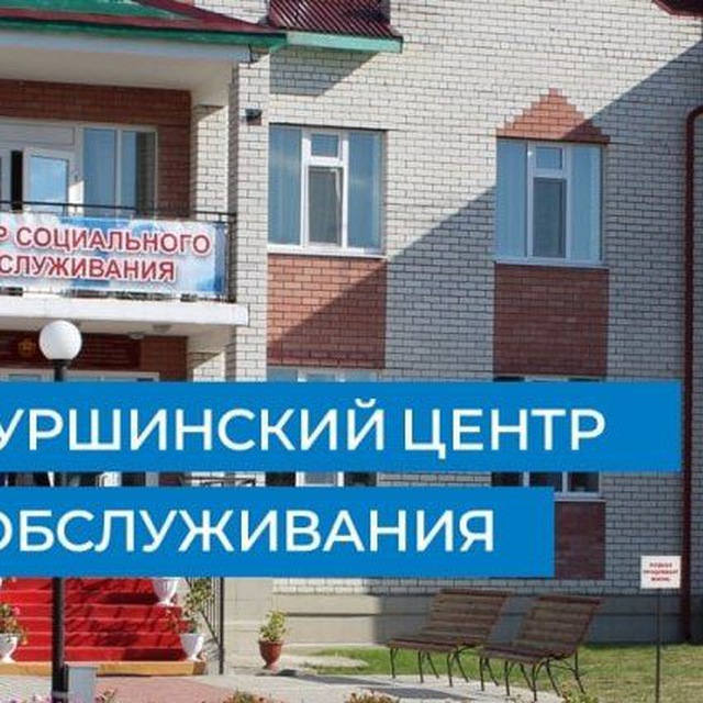 БУ "Шемуршинский ЦСОН" Минтруда Чувашии