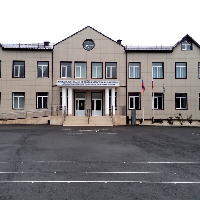 Точка Роста Алкадарская СОШ