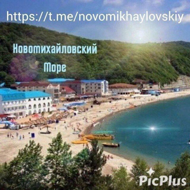 Новомихайловский море